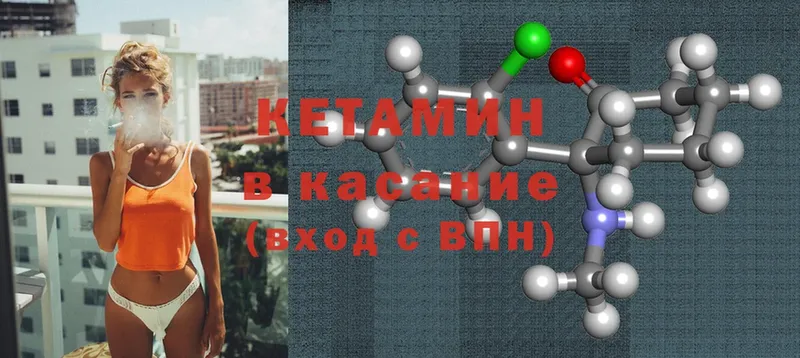 hydra ссылки  Воткинск  КЕТАМИН ketamine 